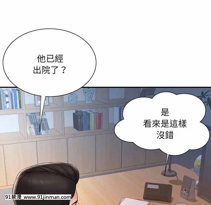 男孩沒人愛32-33話[傳説 h漫]