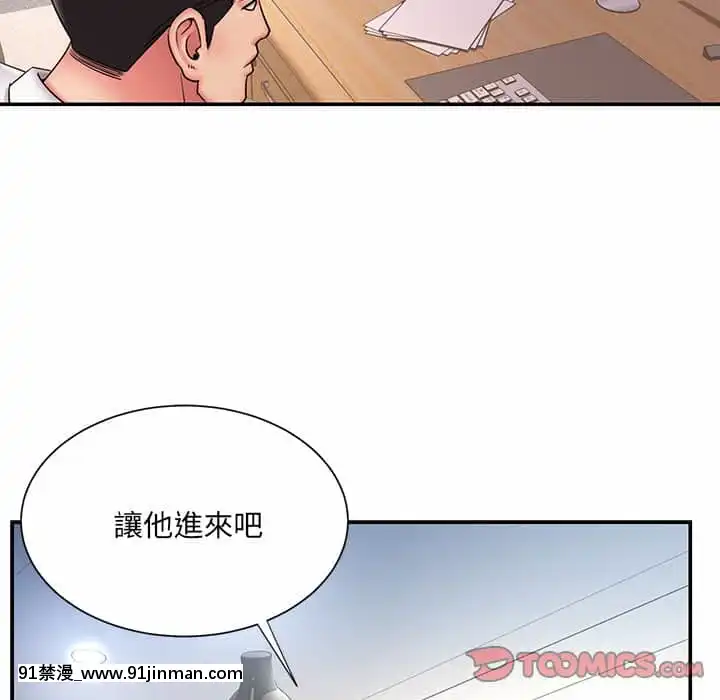 男孩沒人愛32-33話[傳説 h漫]