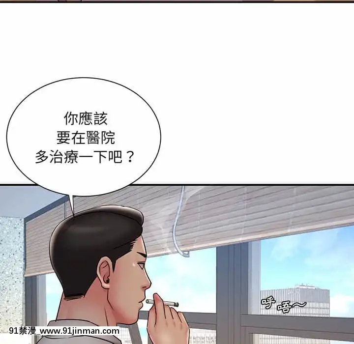 男孩沒人愛32-33話[傳説 h漫]