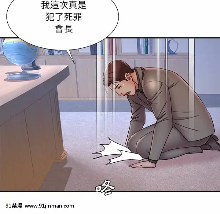 男孩沒人愛32-33話[傳説 h漫]