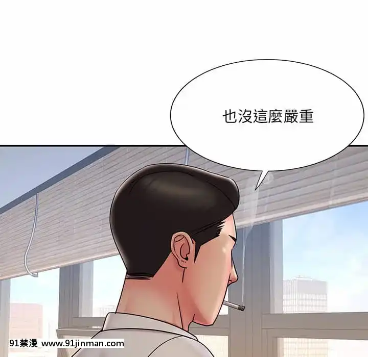男孩沒人愛32-33話[傳説 h漫]