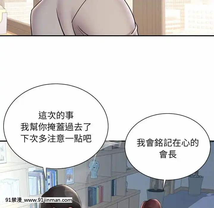 男孩沒人愛32-33話[傳説 h漫]