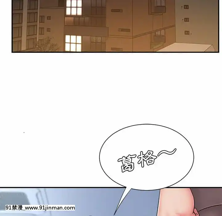男孩沒人愛32-33話[傳説 h漫]