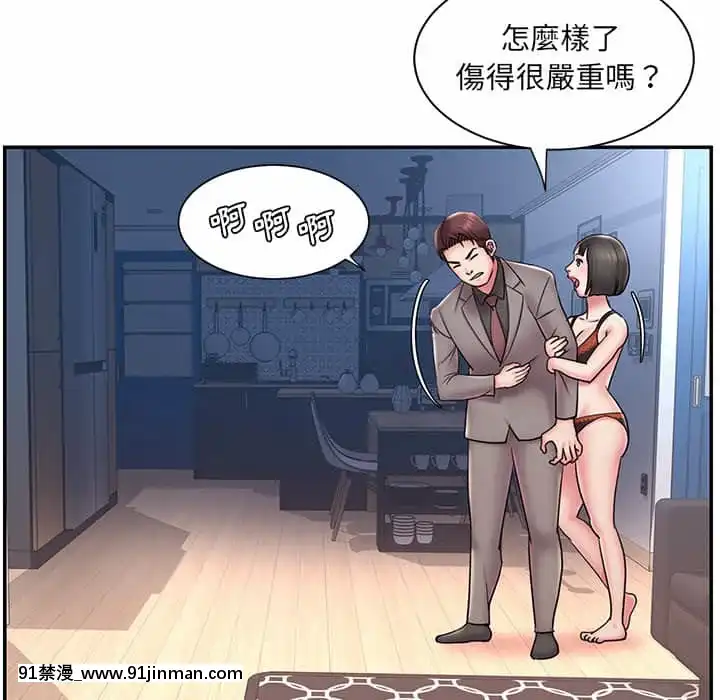 男孩沒人愛32-33話[傳説 h漫]