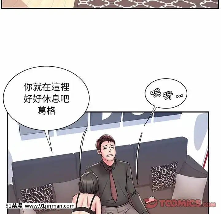 男孩沒人愛32-33話[傳説 h漫]