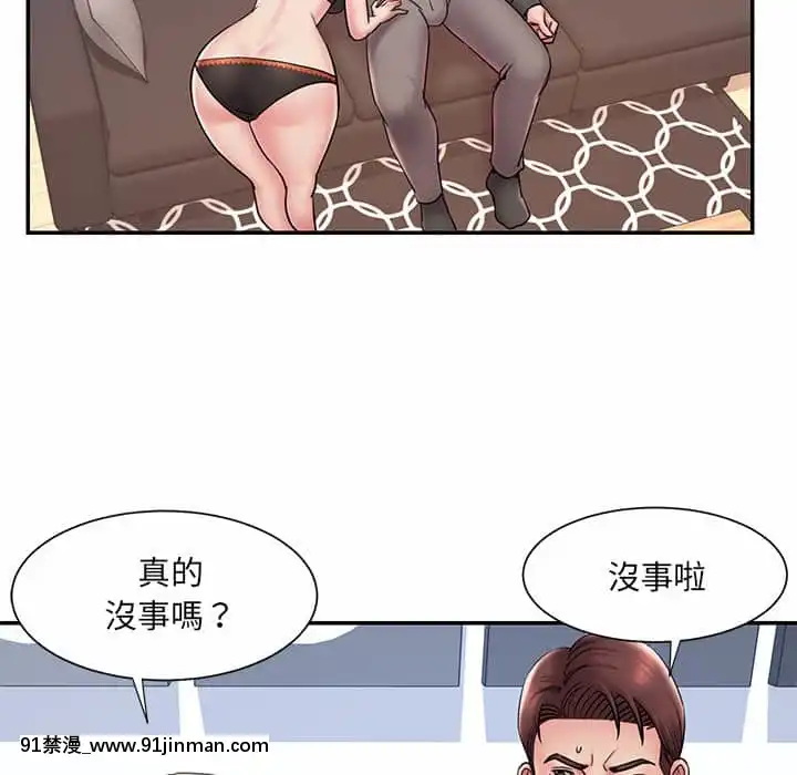 男孩沒人愛32-33話[傳説 h漫]