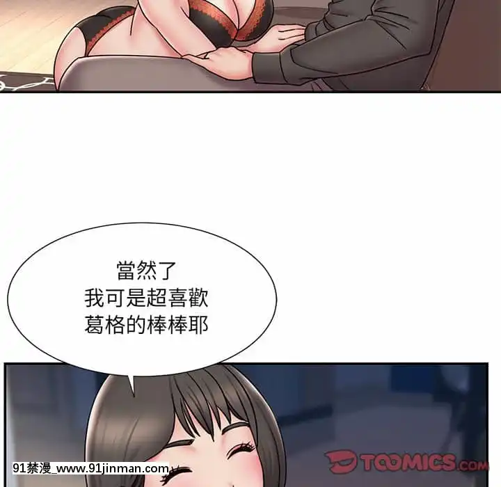 男孩沒人愛32-33話[傳説 h漫]