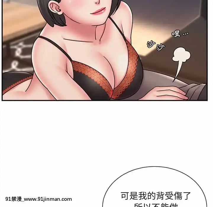男孩沒人愛32-33話[傳説 h漫]