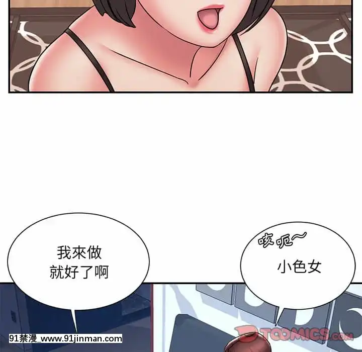 男孩沒人愛32-33話[傳説 h漫]