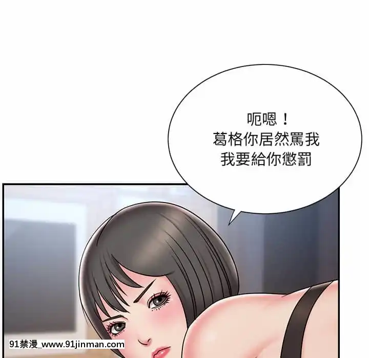 男孩沒人愛32-33話[傳説 h漫]