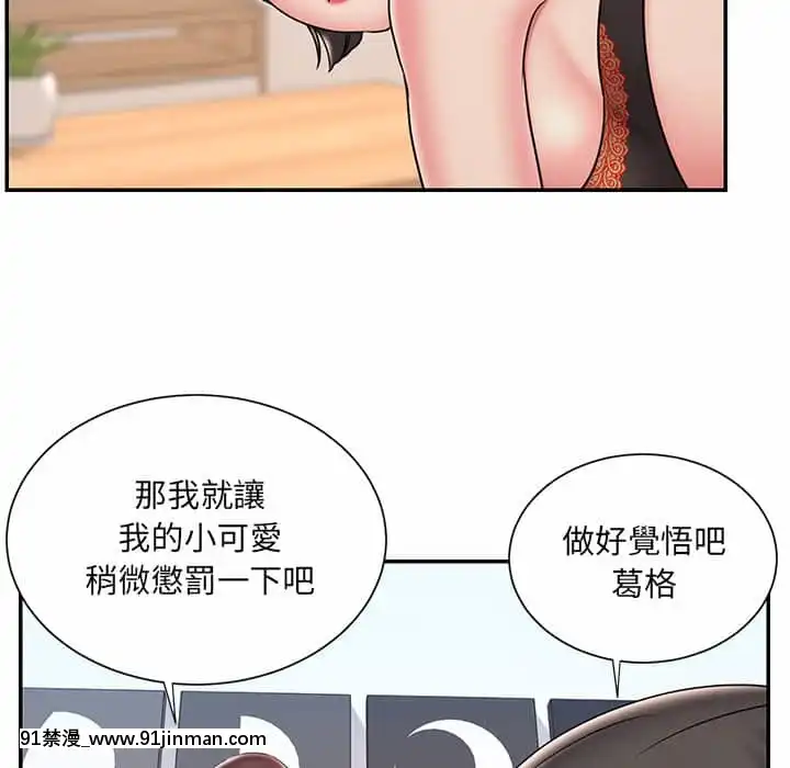 男孩沒人愛32-33話[傳説 h漫]
