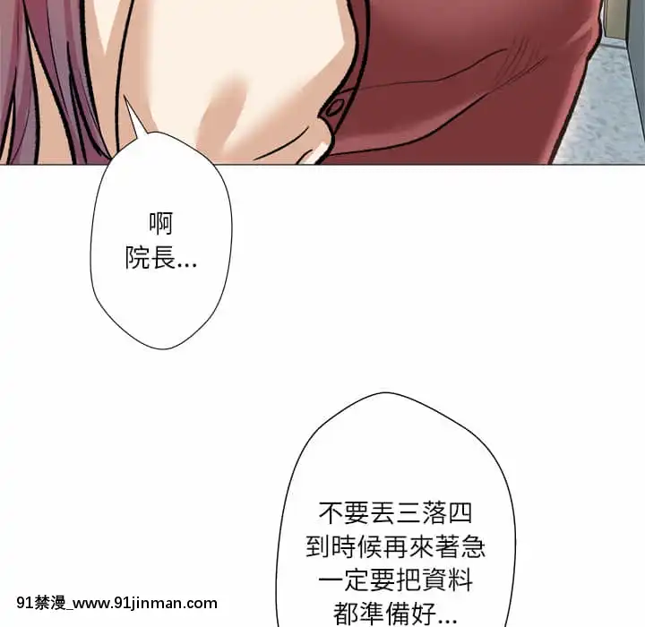 豪賭陷阱1-5話[新妹魔王的契約者 h漫]