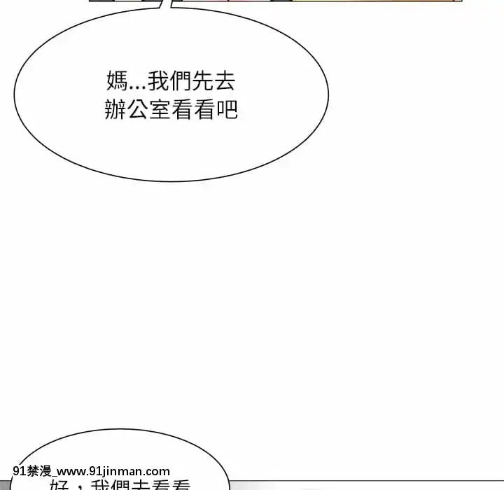 豪賭陷阱1-5話[新妹魔王的契約者 h漫]