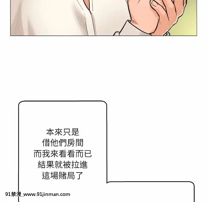 豪賭陷阱1-5話[新妹魔王的契約者 h漫]