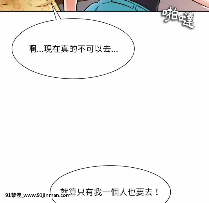 豪賭陷阱1-5話[新妹魔王的契約者 h漫]