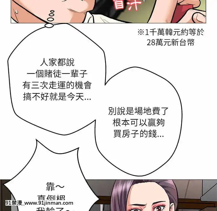 豪賭陷阱1-5話[新妹魔王的契約者 h漫]