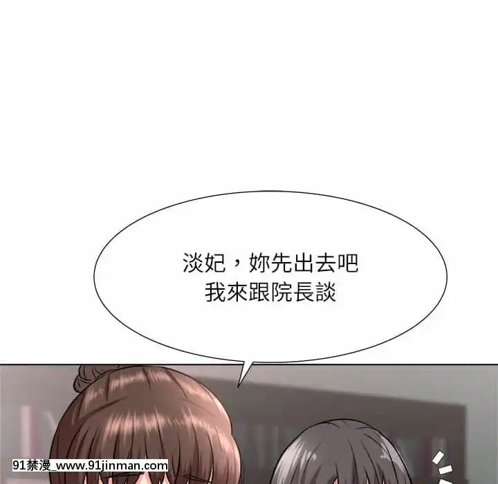 豪賭陷阱1-5話[新妹魔王的契約者 h漫]