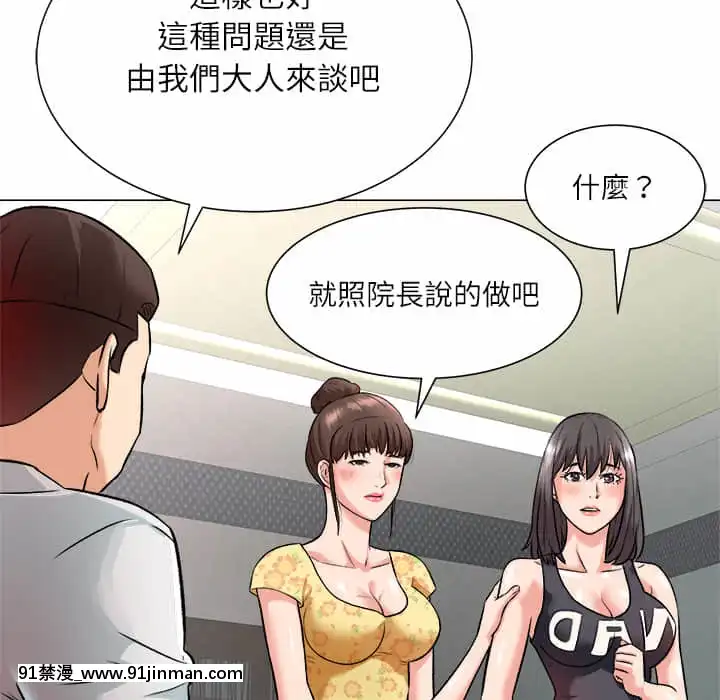 豪賭陷阱1-5話[新妹魔王的契約者 h漫]