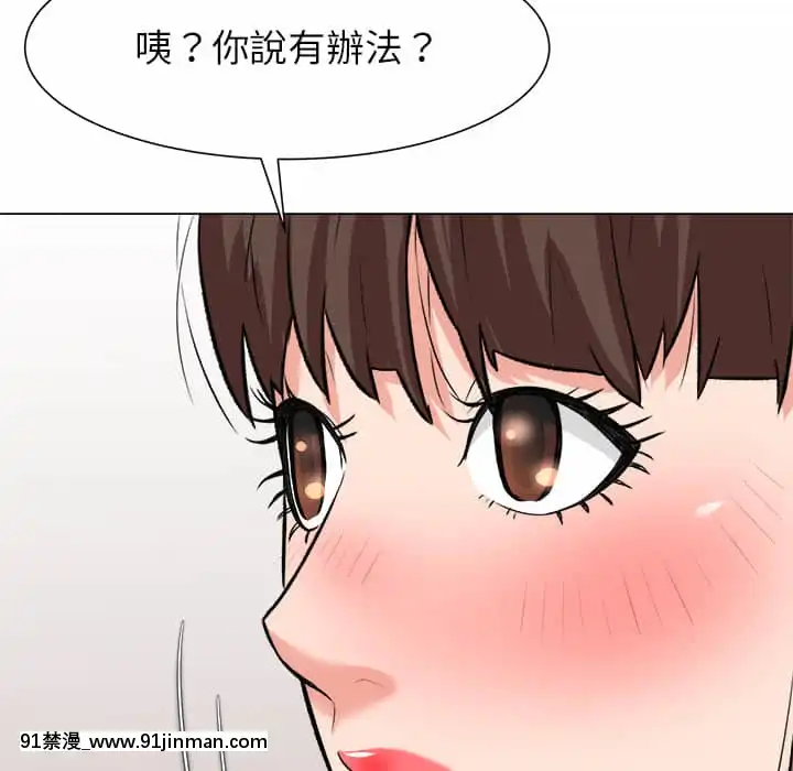 豪賭陷阱1-5話[新妹魔王的契約者 h漫]