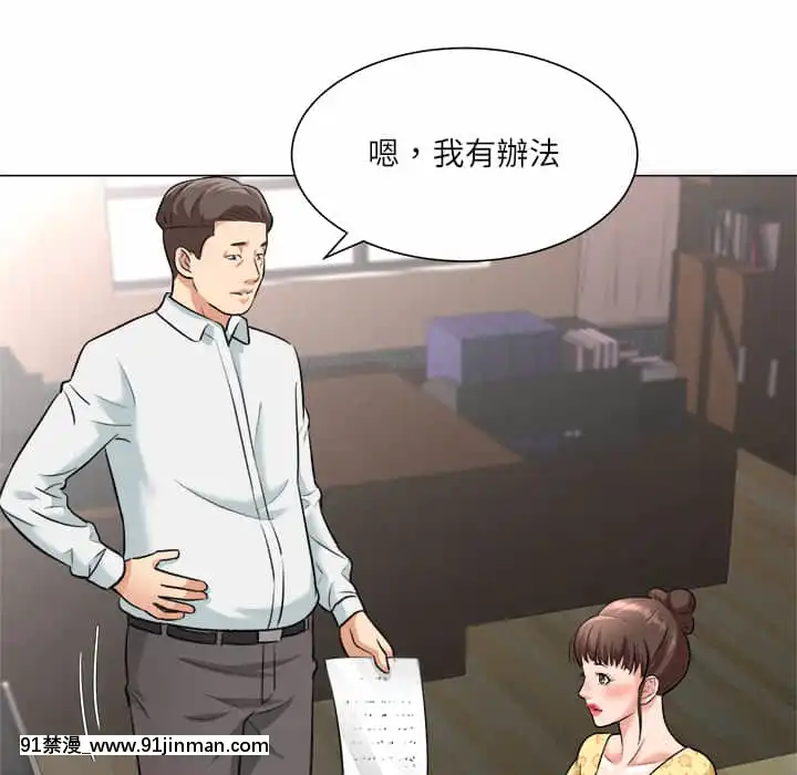 豪賭陷阱1-5話[新妹魔王的契約者 h漫]