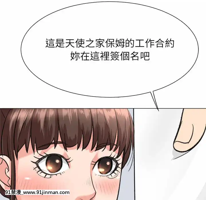 豪賭陷阱1-5話[新妹魔王的契約者 h漫]