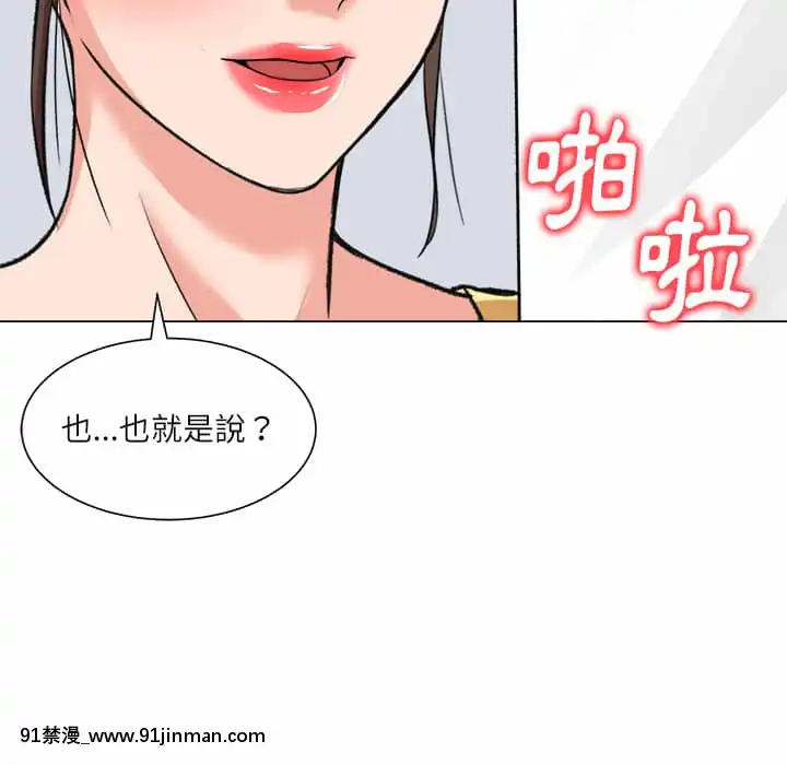 豪賭陷阱1-5話[新妹魔王的契約者 h漫]
