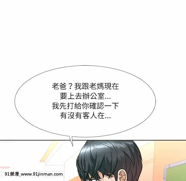 豪賭陷阱1-5話[新妹魔王的契約者 h漫]