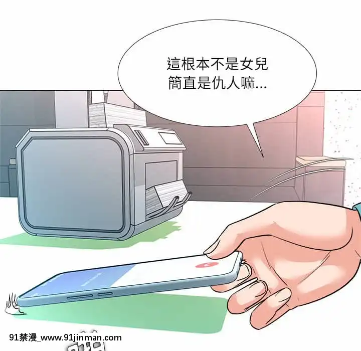 豪賭陷阱1-5話[新妹魔王的契約者 h漫]