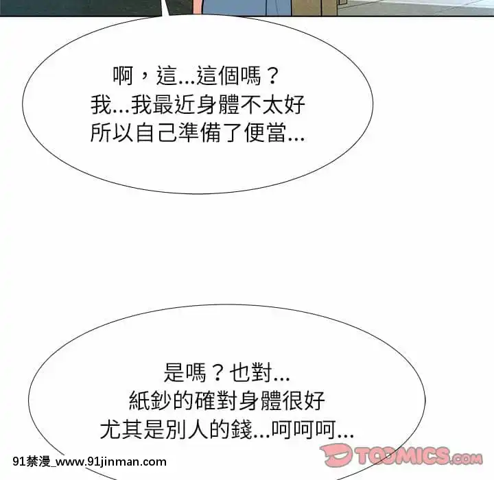 豪賭陷阱1-5話[新妹魔王的契約者 h漫]