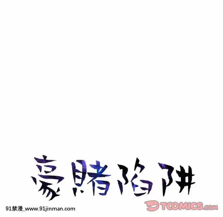 豪賭陷阱1-5話[新妹魔王的契約者 h漫]