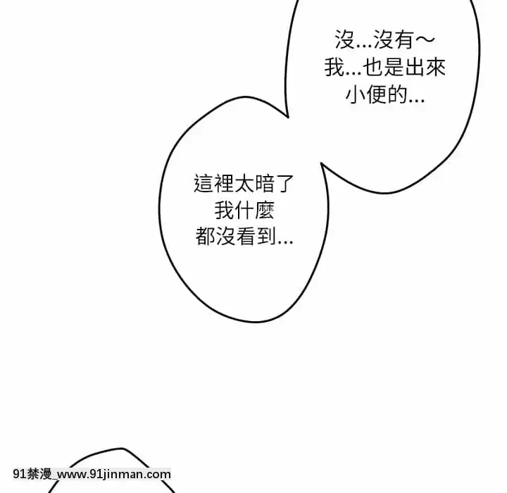 豪賭陷阱1-5話[新妹魔王的契約者 h漫]