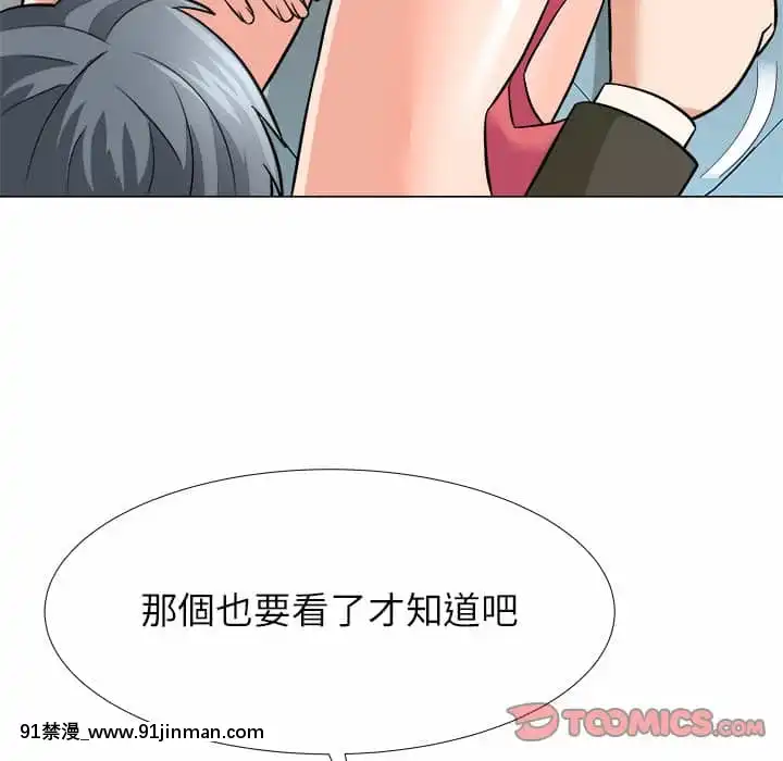 豪賭陷阱1-5話[新妹魔王的契約者 h漫]
