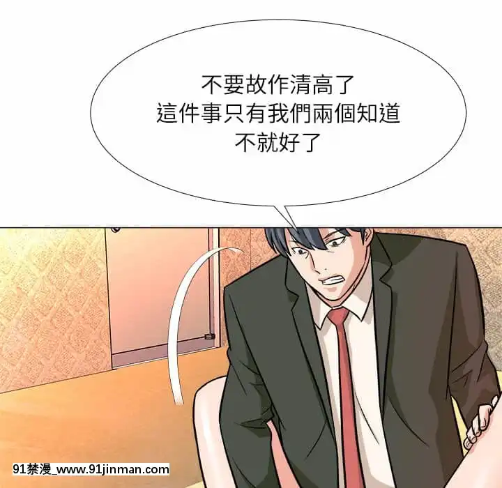 豪賭陷阱1-5話[新妹魔王的契約者 h漫]