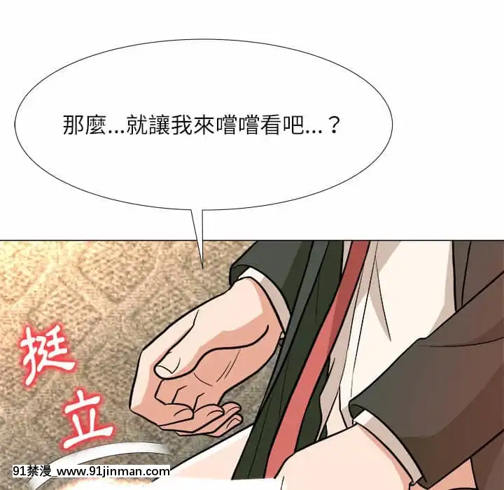 豪賭陷阱1-5話[新妹魔王的契約者 h漫]
