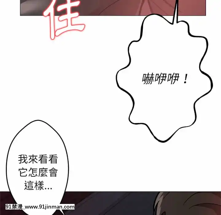 豪賭陷阱1-5話[新妹魔王的契約者 h漫]