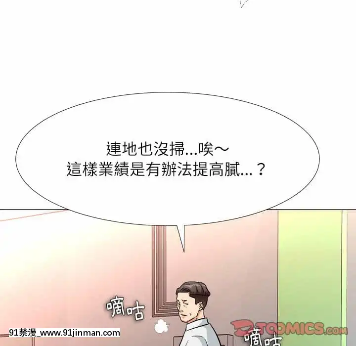 豪賭陷阱1-5話[新妹魔王的契約者 h漫]