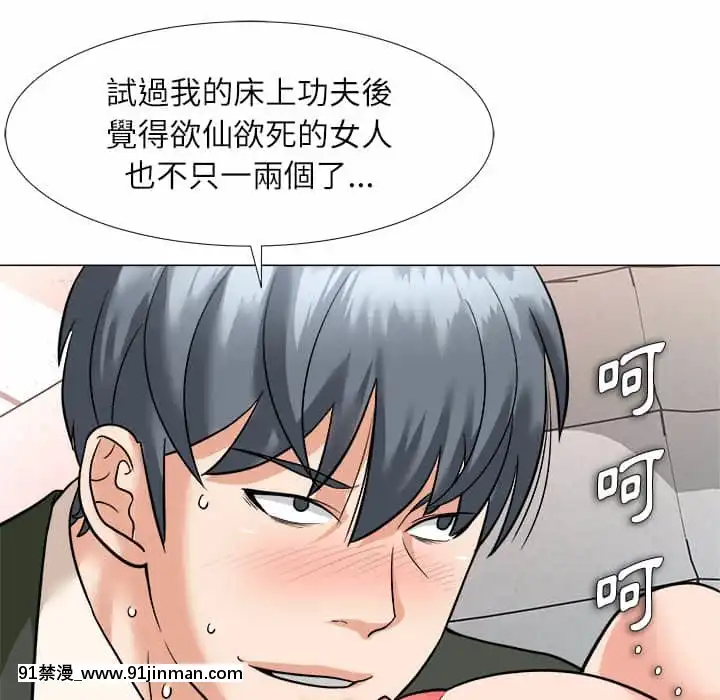豪賭陷阱1-5話[新妹魔王的契約者 h漫]