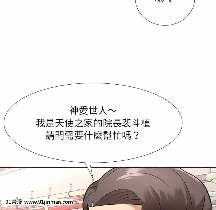 豪賭陷阱1-5話[新妹魔王的契約者 h漫]