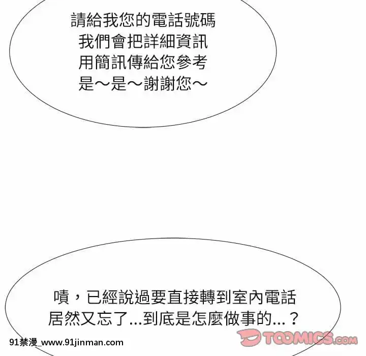 豪賭陷阱1-5話[新妹魔王的契約者 h漫]
