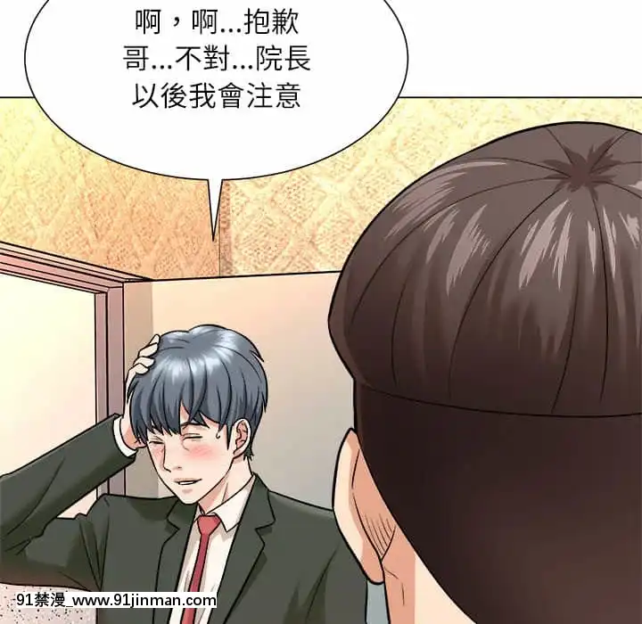 豪賭陷阱1-5話[新妹魔王的契約者 h漫]