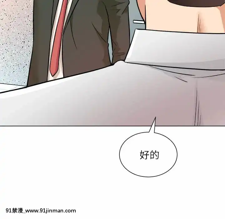 豪賭陷阱1-5話[新妹魔王的契約者 h漫]