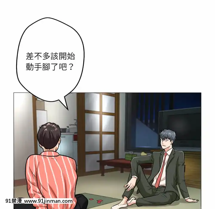 豪賭陷阱1-5話[新妹魔王的契約者 h漫]