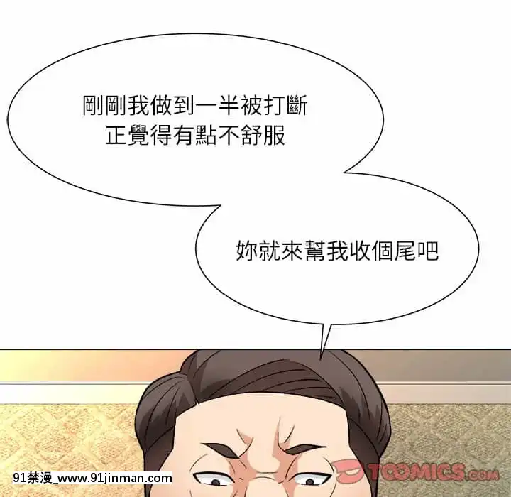 豪賭陷阱1-5話[新妹魔王的契約者 h漫]
