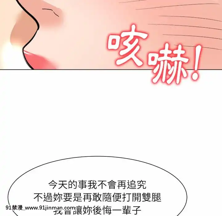 豪賭陷阱1-5話[新妹魔王的契約者 h漫]