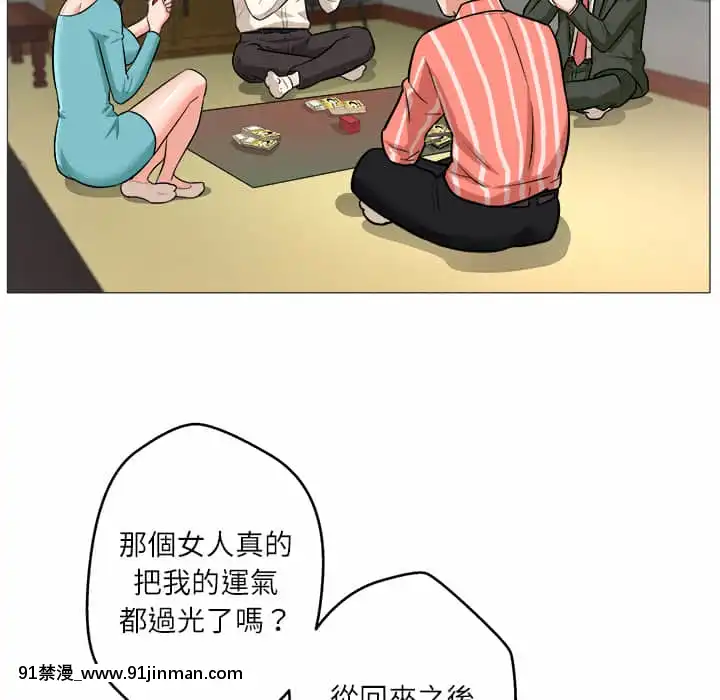 豪賭陷阱1-5話[新妹魔王的契約者 h漫]
