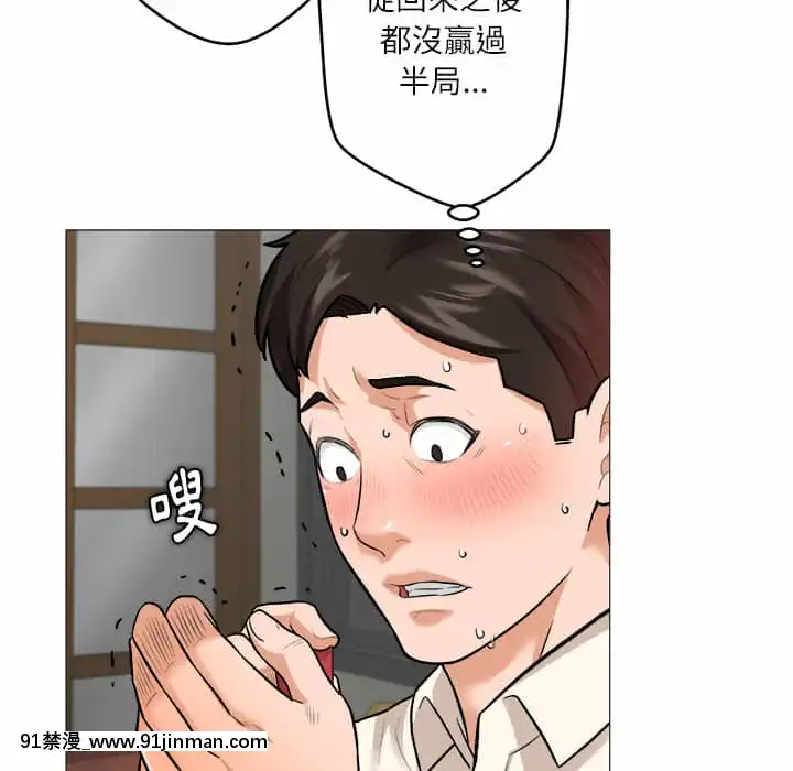 豪賭陷阱1-5話[新妹魔王的契約者 h漫]