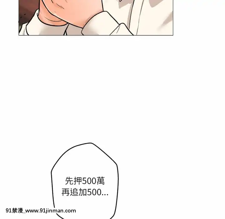 豪賭陷阱1-5話[新妹魔王的契約者 h漫]