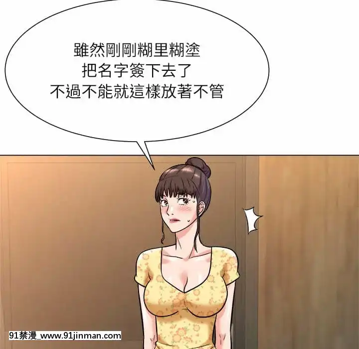 豪賭陷阱1-5話[新妹魔王的契約者 h漫]