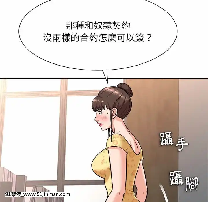 豪賭陷阱1-5話[新妹魔王的契約者 h漫]