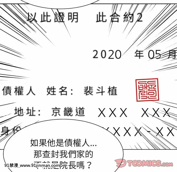 豪賭陷阱1-5話[新妹魔王的契約者 h漫]